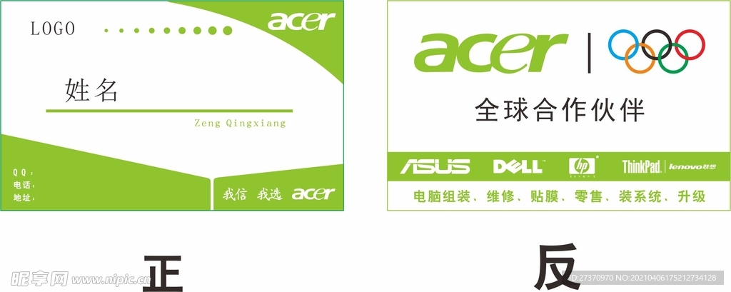 电脑名片