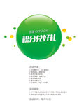 手机购买活动积分换好礼