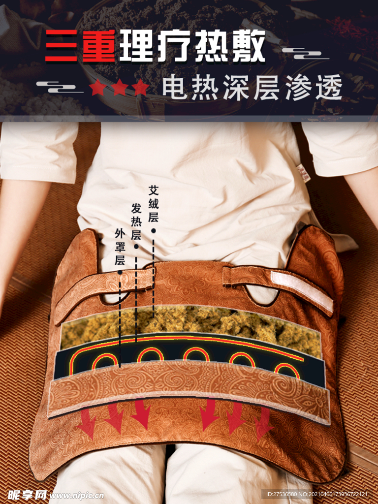 主图 详情 热敷 传承 淘宝