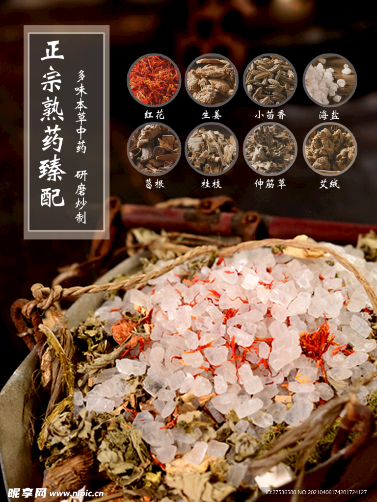 主图 详情 热敷 传承 淘宝