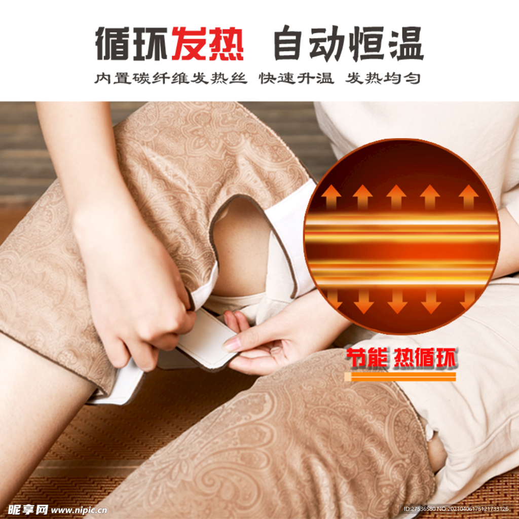 主图 详情 热敷 传承 淘宝