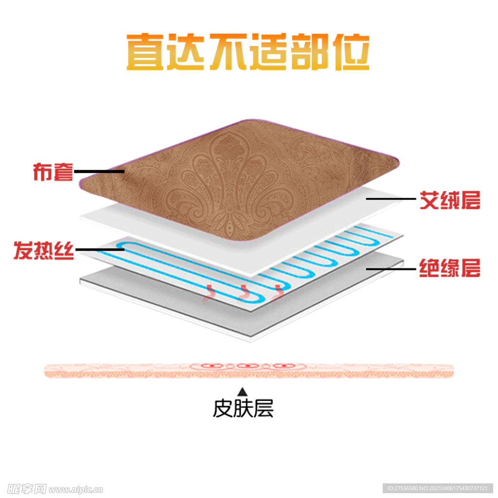 主图 详情 热敷 传承 淘宝