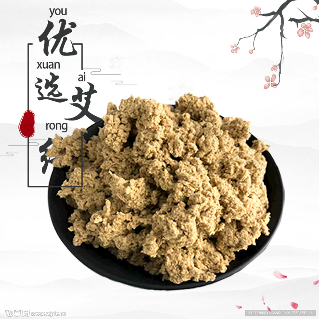 主图 详情 热敷 传承 淘宝