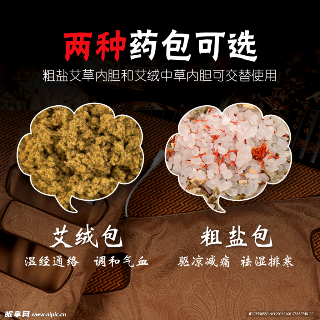 主图 详情 热敷 传承 淘宝