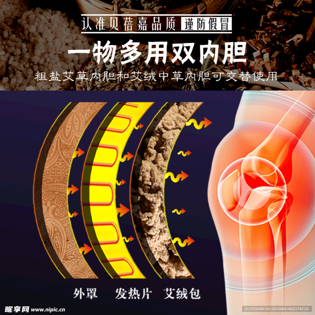 主图 详情 热敷 传承 淘宝