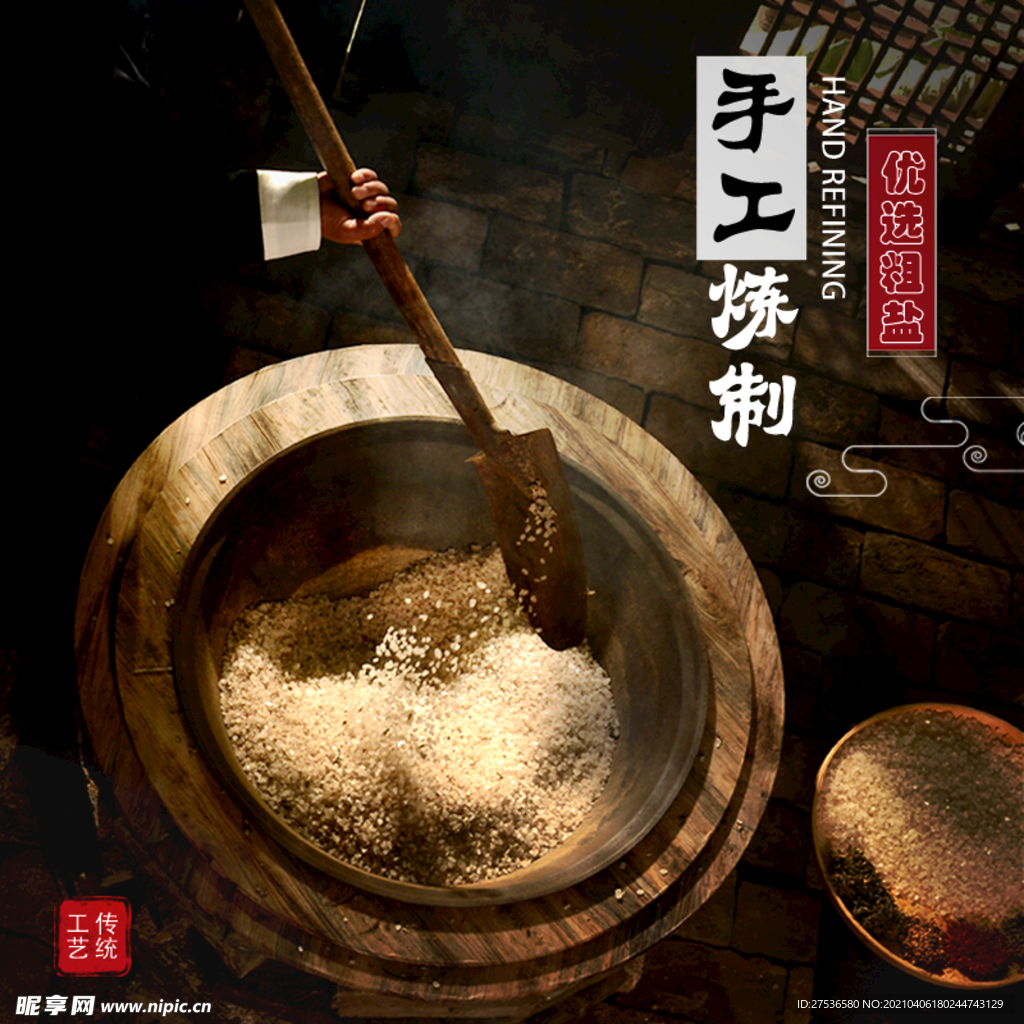 主图 详情 热敷 传承 淘宝