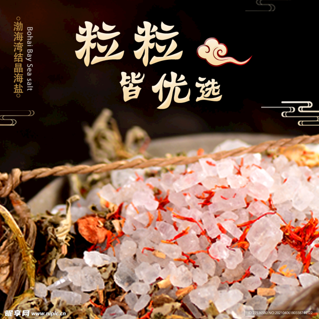 主图 详情 热敷 传承 淘宝