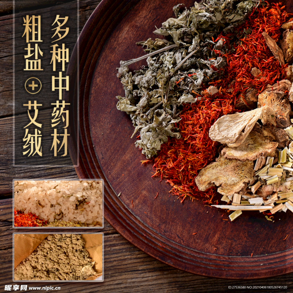主图 详情 热敷 传承 淘宝