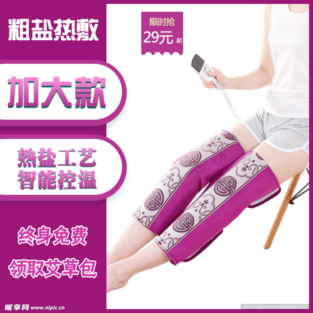 主图 详情 热敷 传承 淘宝