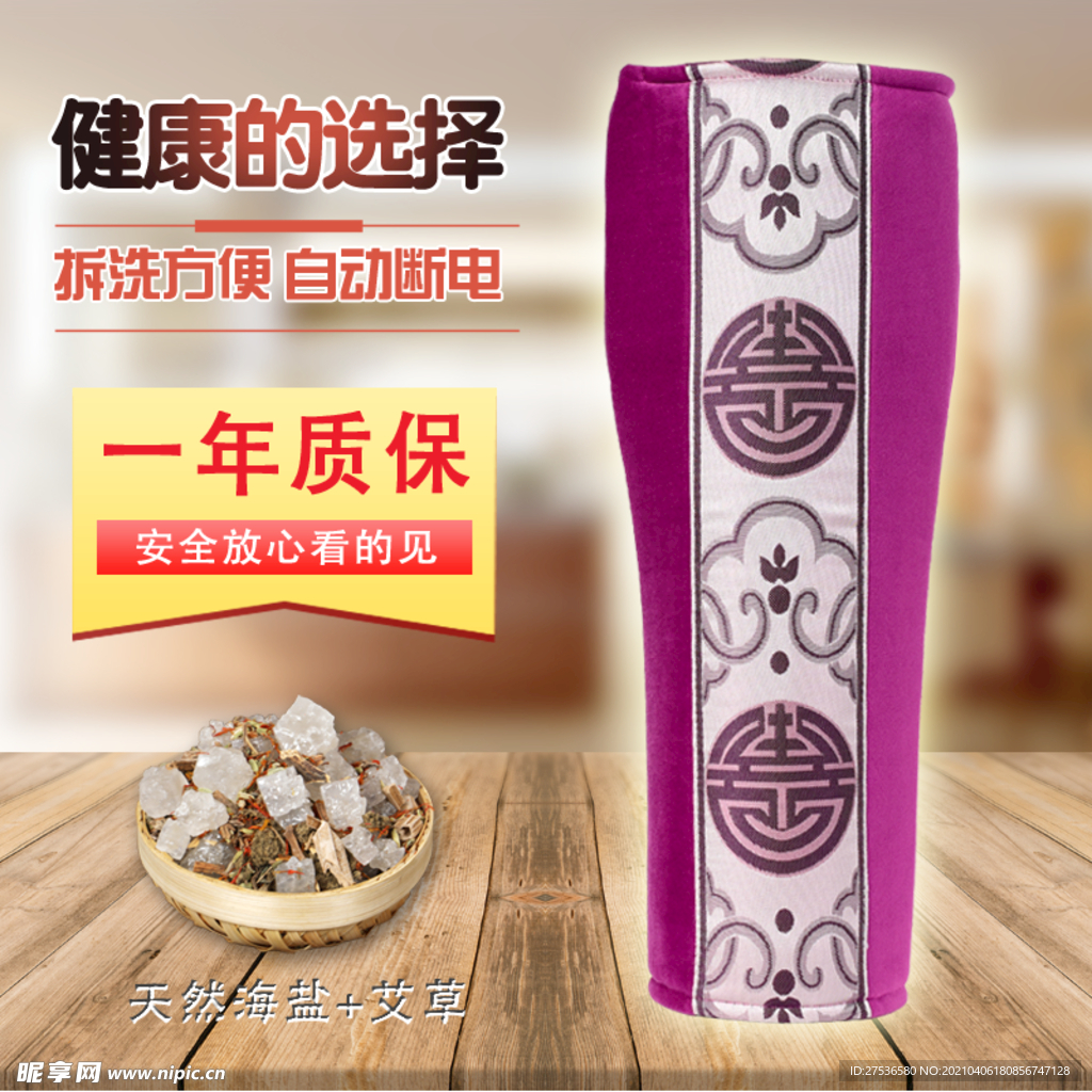 主图 详情 热敷 传承 淘宝