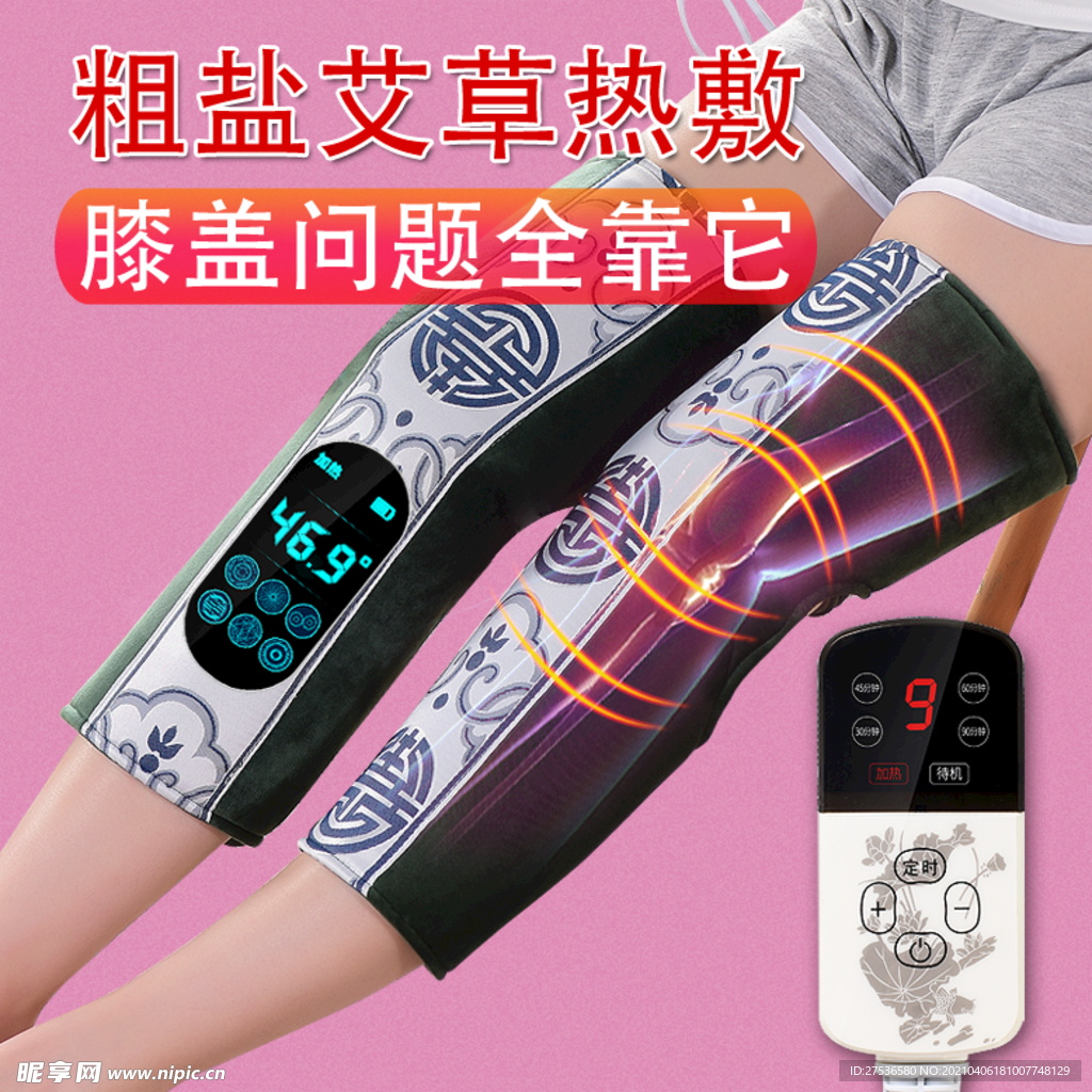主图 详情 热敷 传承 淘宝
