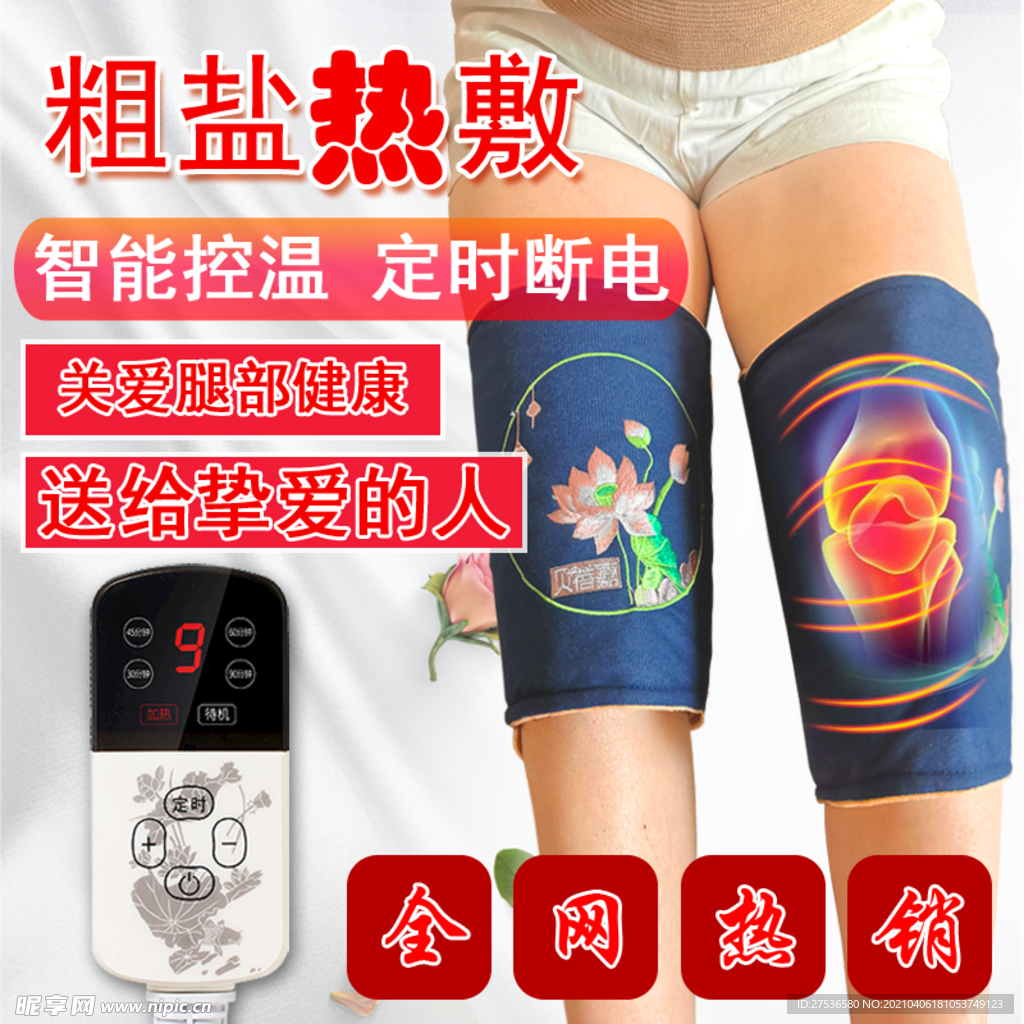 主图 详情 热敷 传承 淘宝