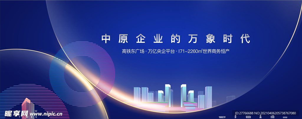 户外背景