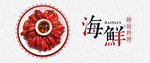 小龙虾
