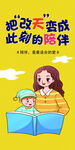 把改天变成此刻的陪伴