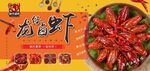 龙虾海报