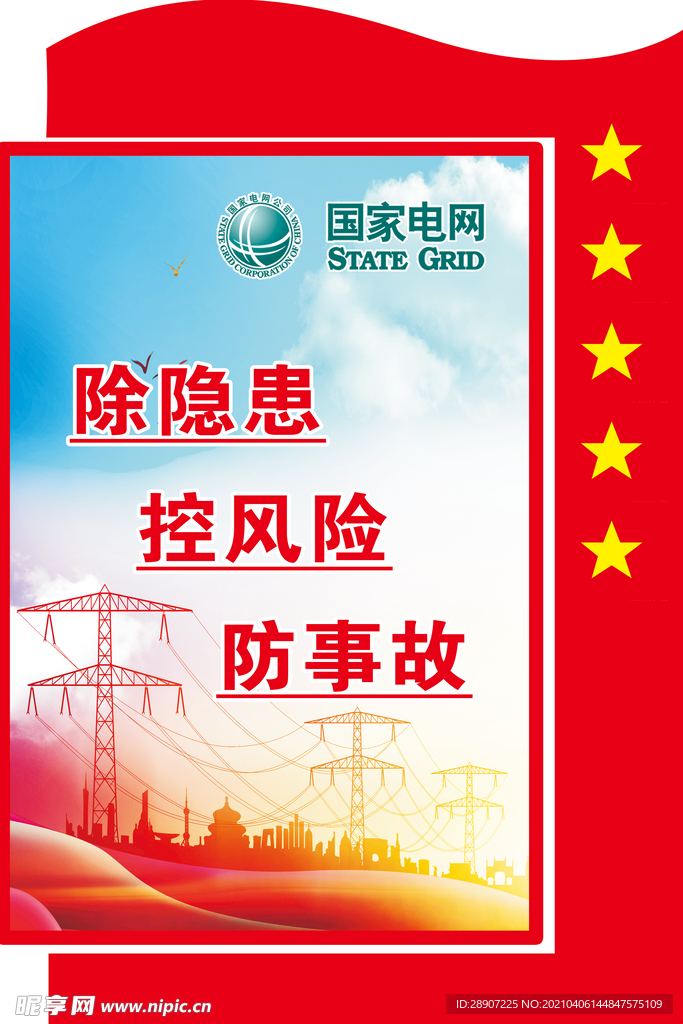 标语