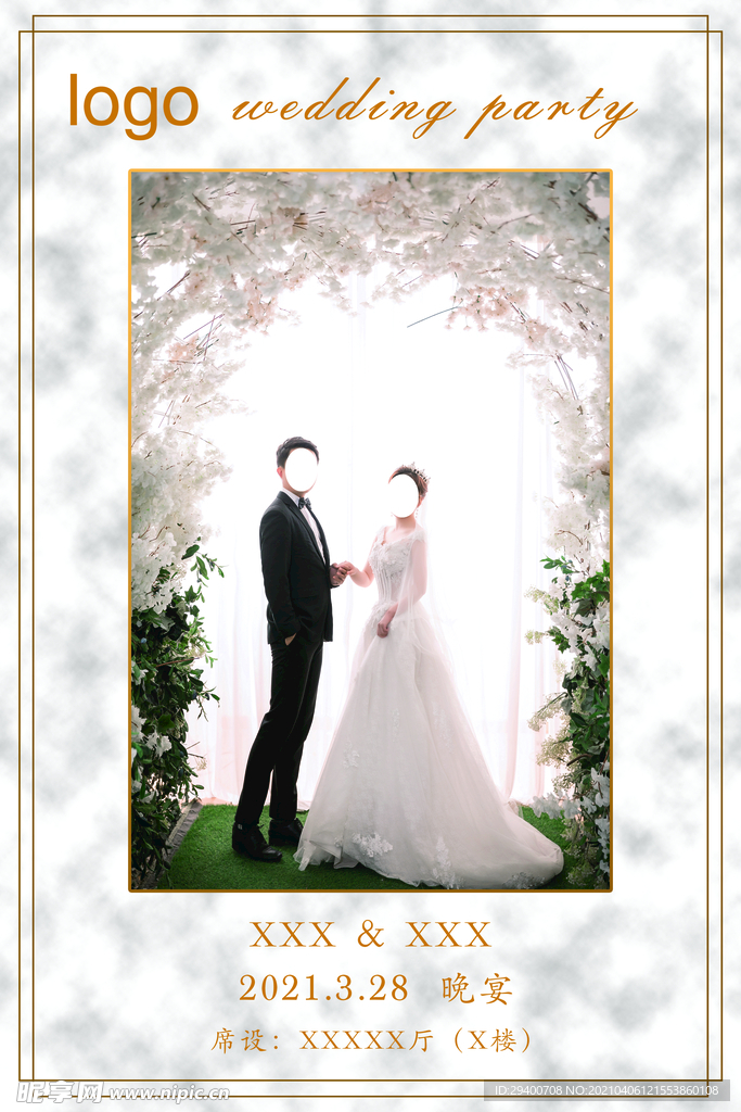 婚礼  婚宴  KT板