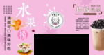 奶茶不规则车贴