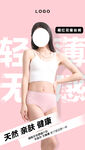 内裤海报
