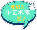 卡通手举牌