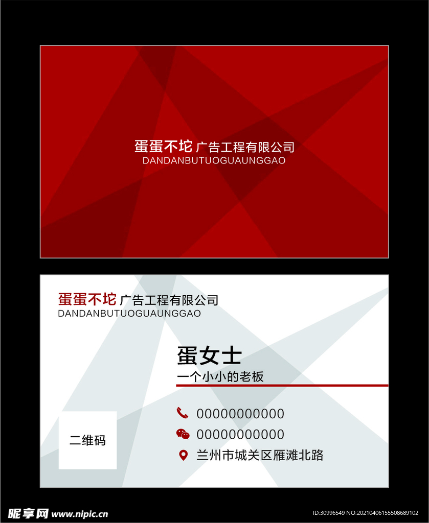 企业名片