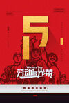 五一