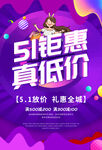 51钜惠