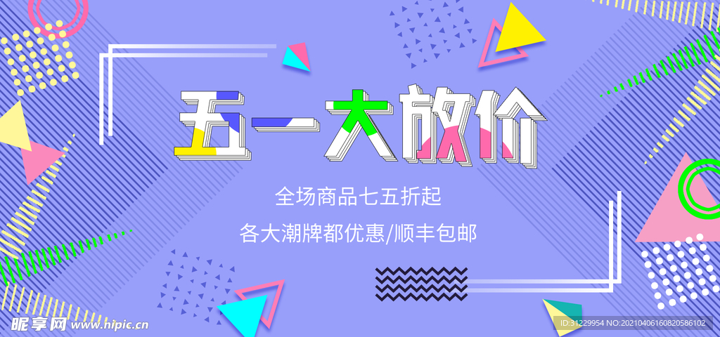 劳动节海报