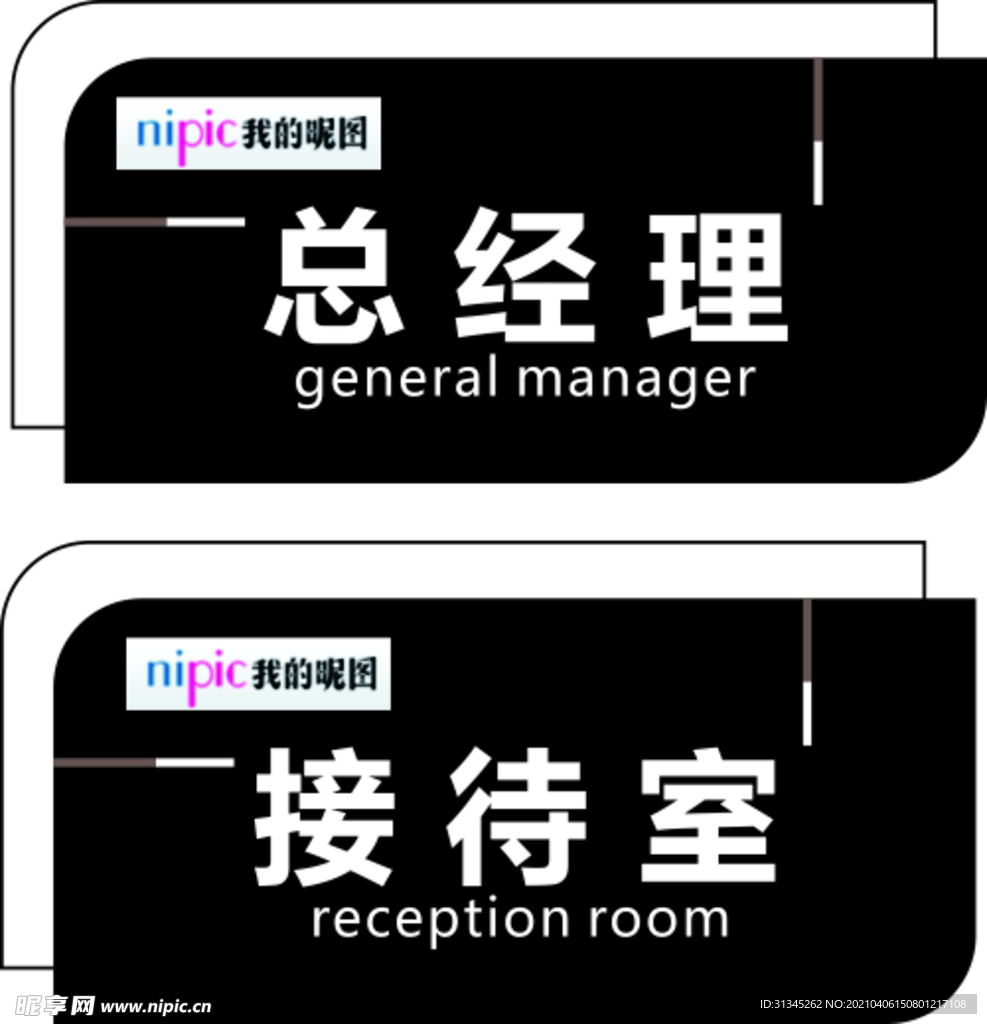 门牌