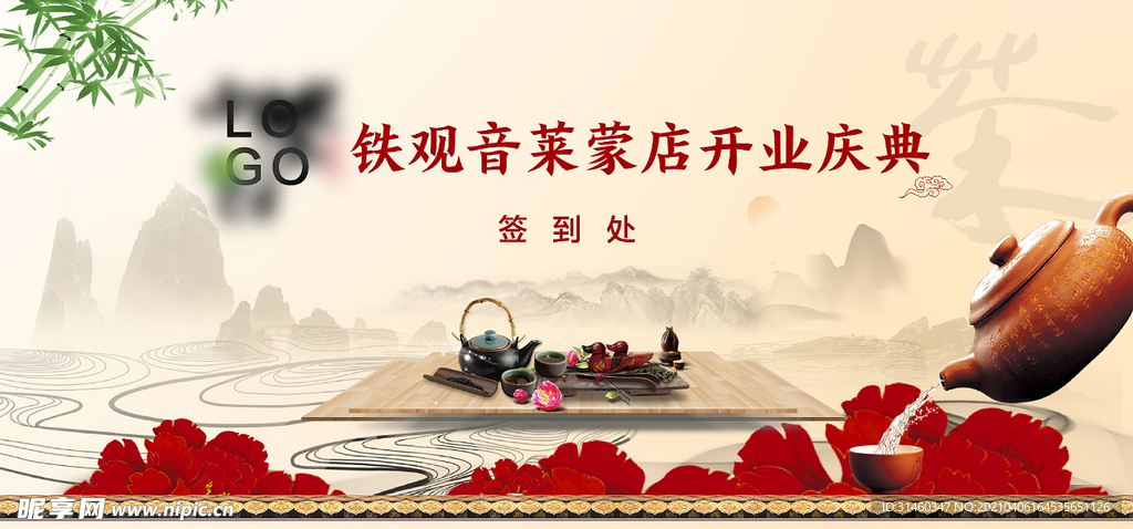 开业背景