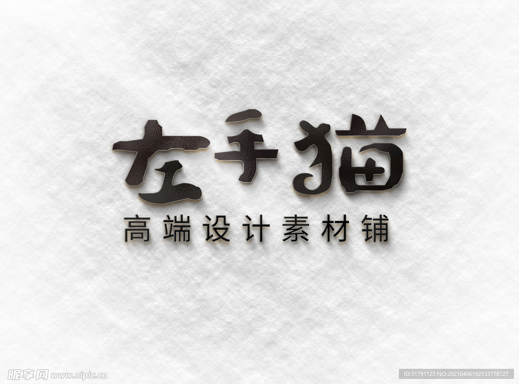 logo样机