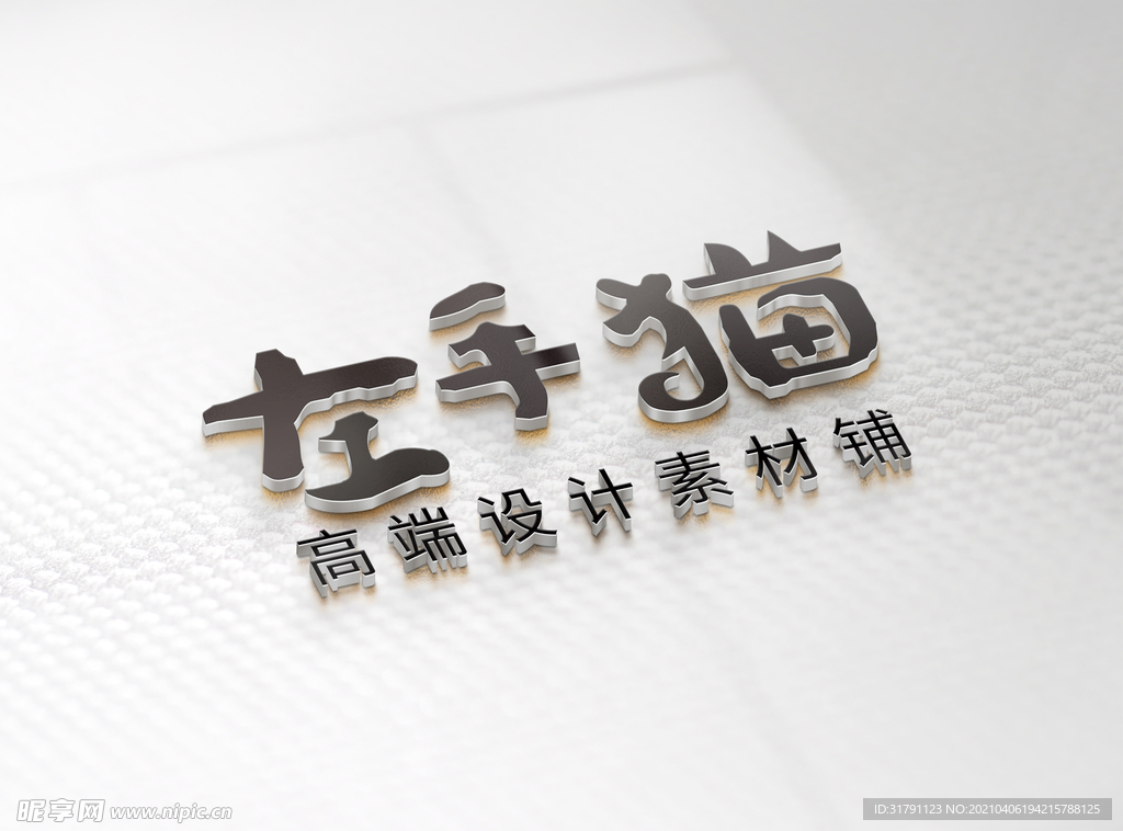 logo样机