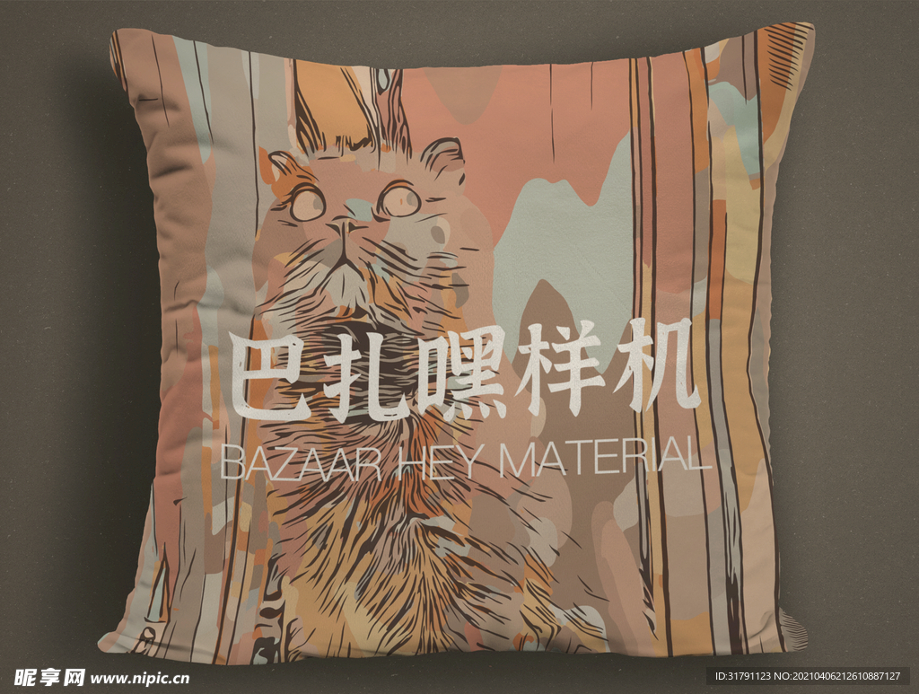抱枕样机