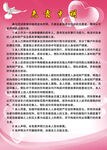 活动声明