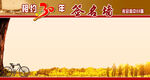 签名墙