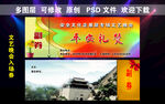 文艺晚会入场券