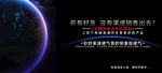 电商banner 科技高端海报