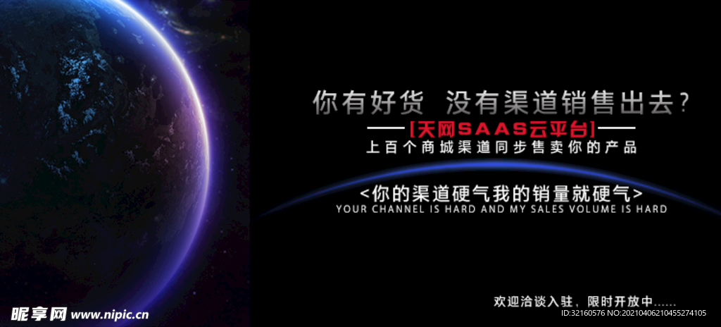 电商banner 科技高端海报