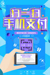 扫码海报