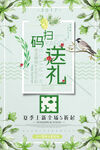扫码海报