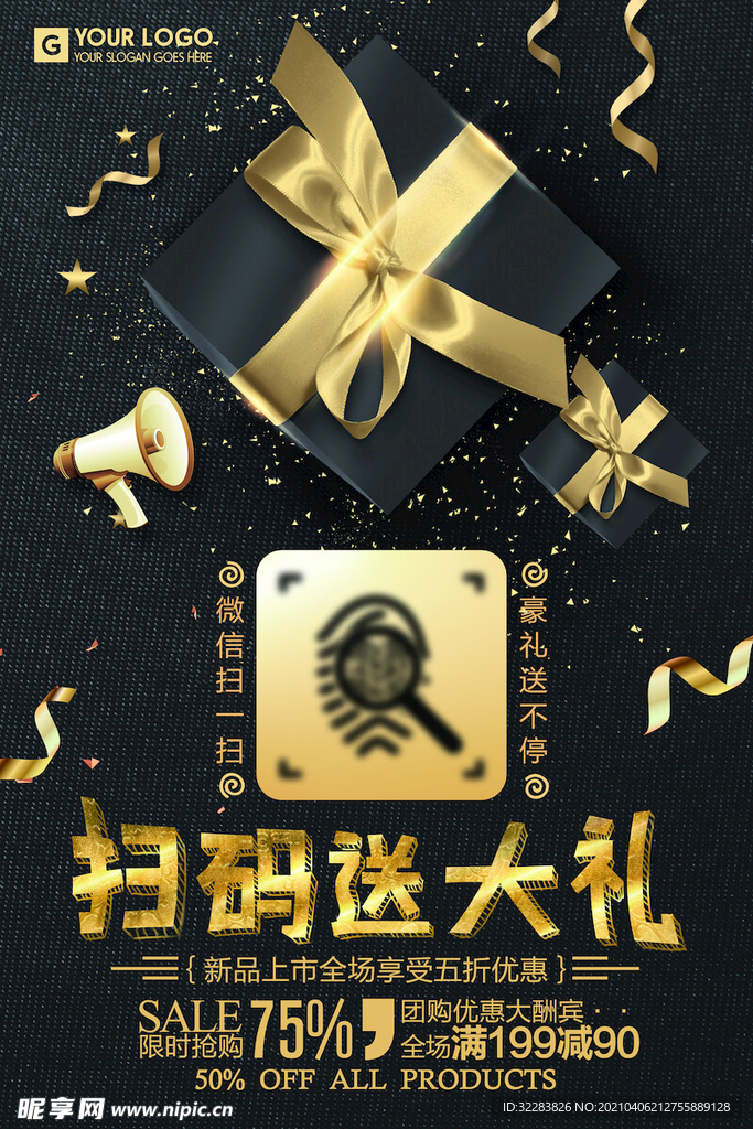 扫码海报