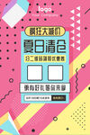 扫码海报