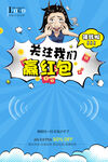 扫码海报