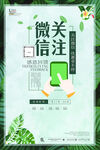 扫码海报