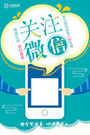扫码海报
