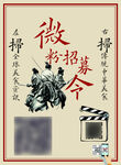 扫码海报