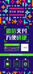 扫码海报