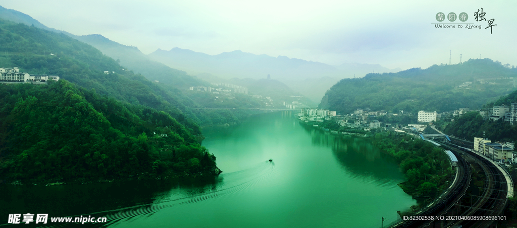 紫阳全景 风景图 钟鼓湾 春天