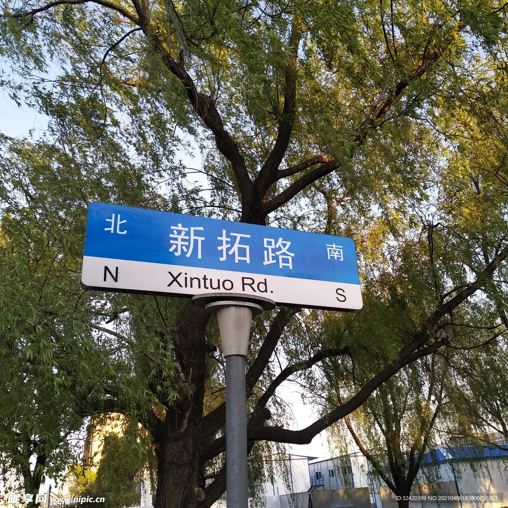 上海路牌